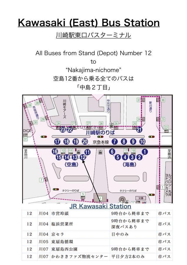 Kawasaki Share House Hotel Kültér fotó